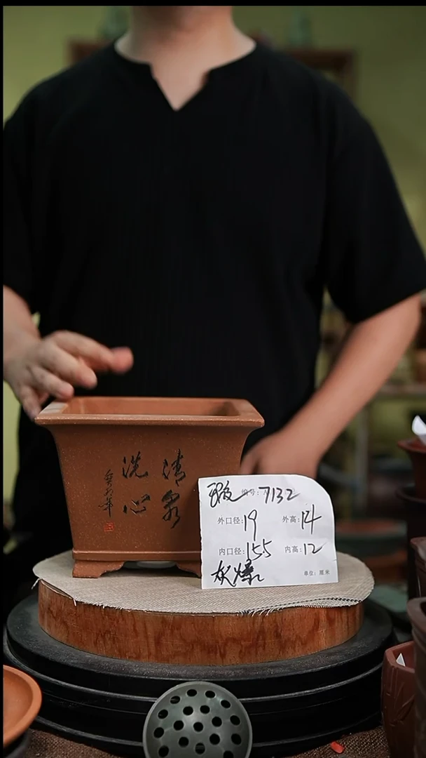 紫砂花盆紫砂花盆7132瑕