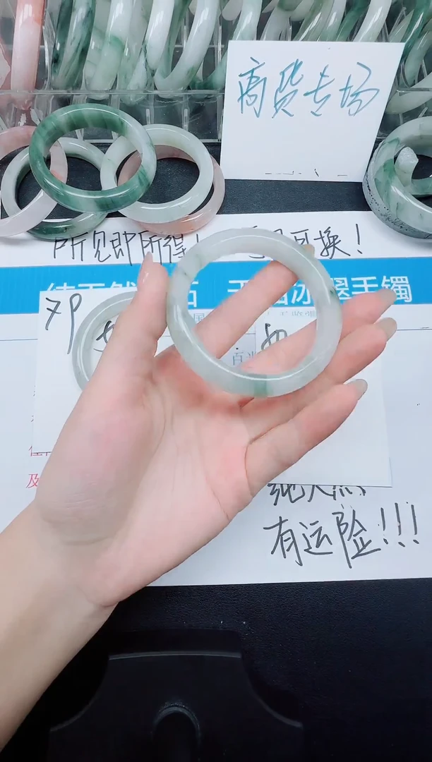 未镶嵌手镯石英质玉80-52.2