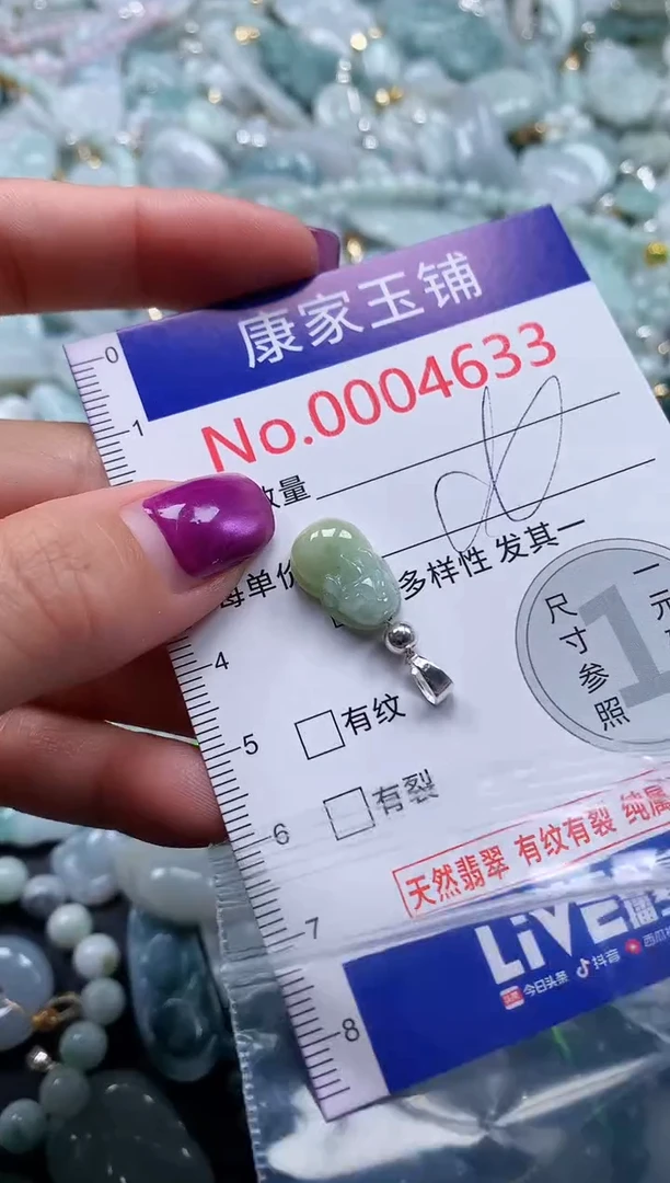 颈饰未镶嵌翡翠4633