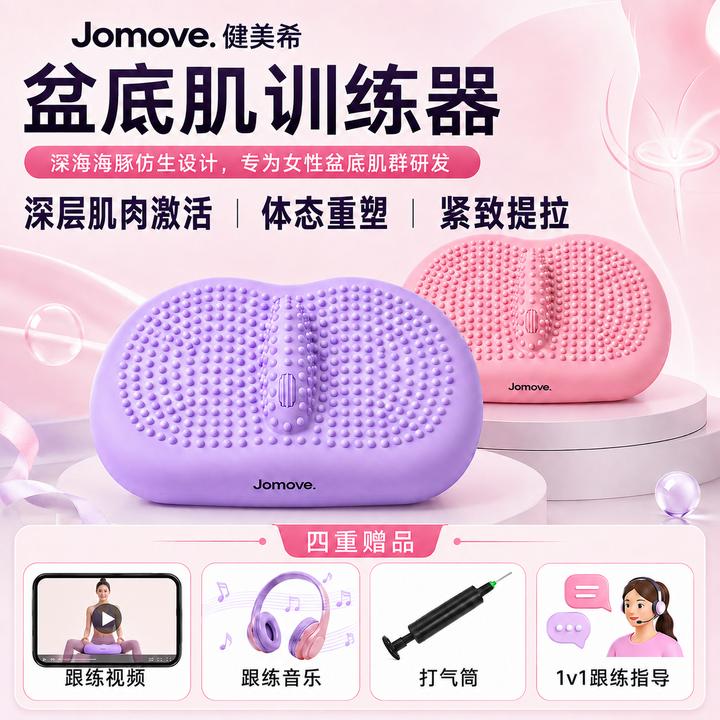 【搭配跟练视频+打气筒】女性产后花园肌群辅助运动训练坐垫