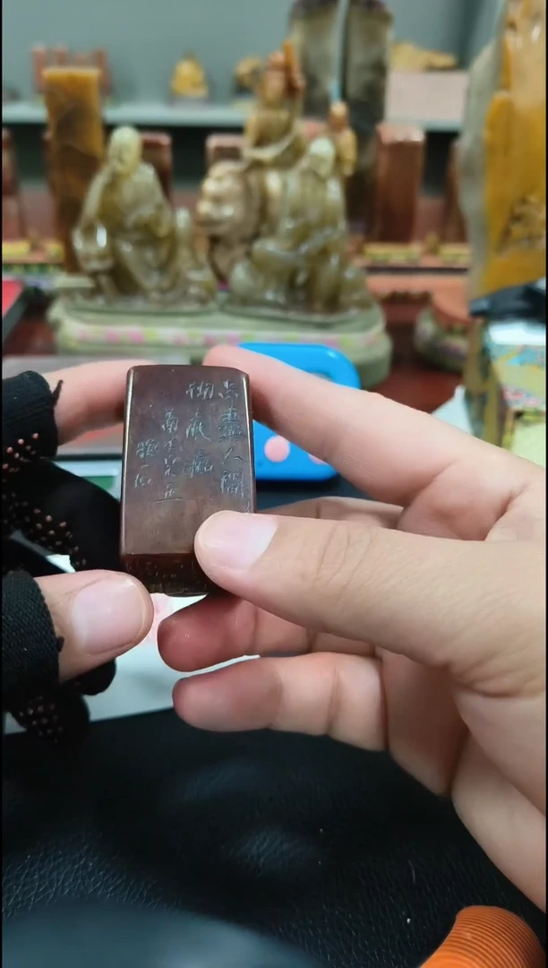 【闪购商品】寿山石印石闲章雅印 寿山石印章81252