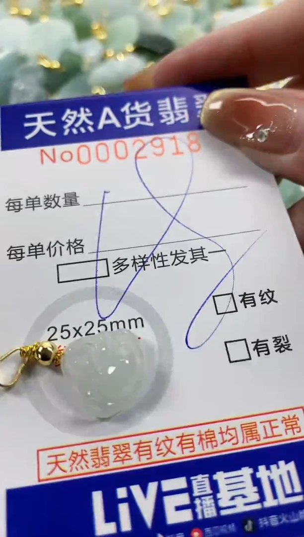 颈饰未镶嵌翡翠天然A货翡翠