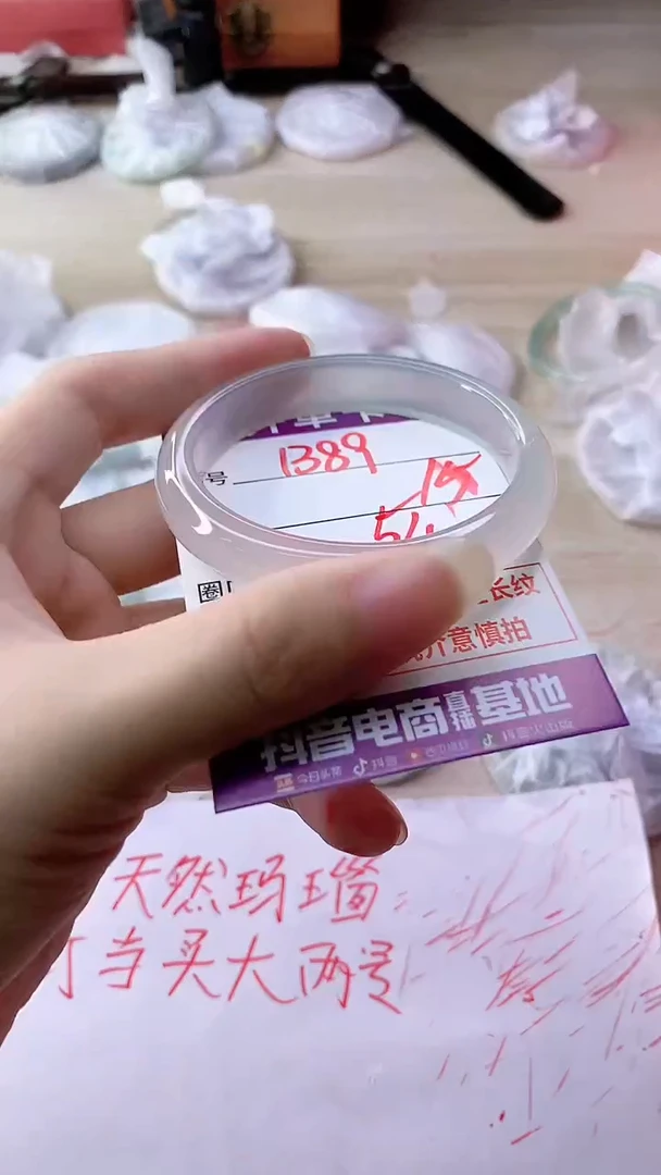 手镯玛瑙/玉髓未镶嵌1389