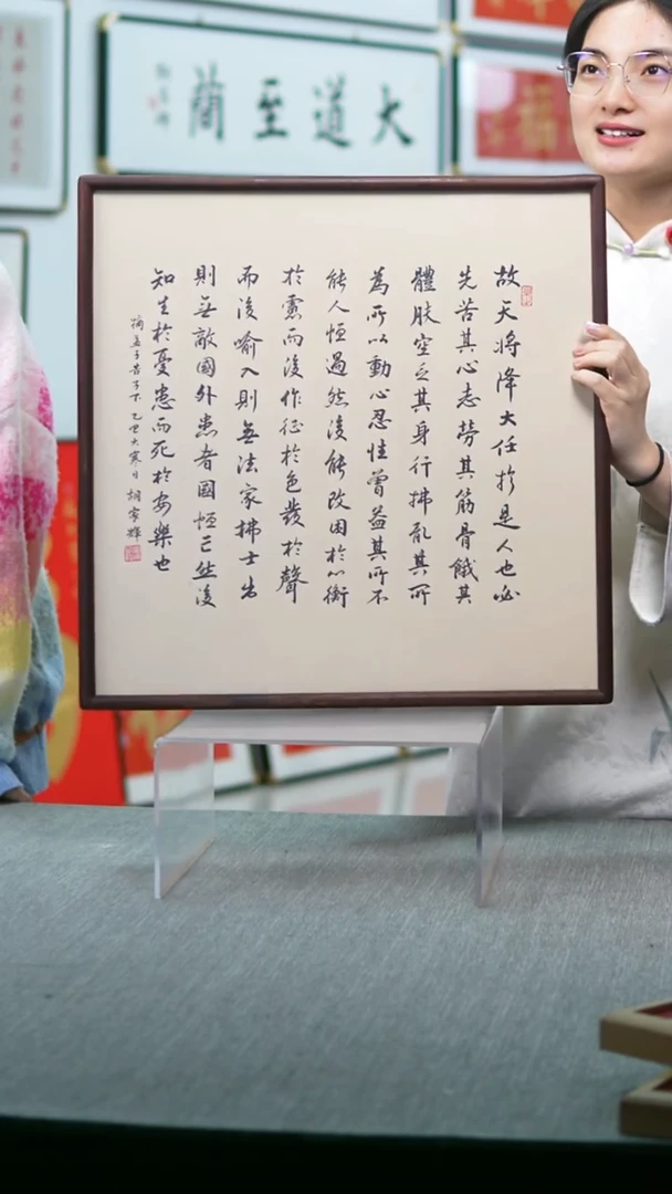 书法实木竖版  天将降大任于是人  52*52