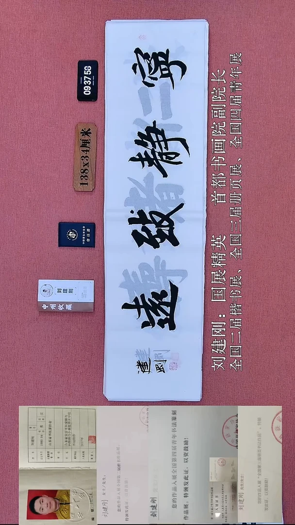 书法136    刘老师书法作品