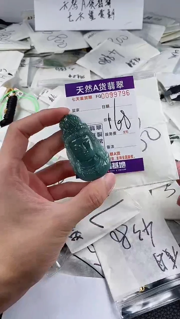 【闪购商品】翡翠颈饰未镶嵌