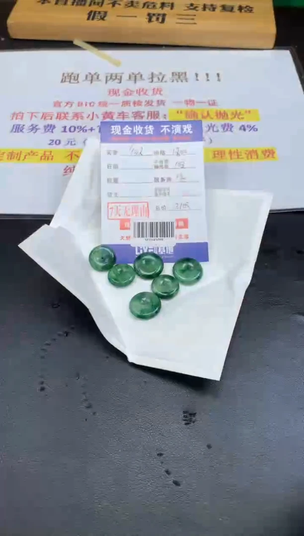 定制翡翠未镶嵌多样性随机发货发其一412129