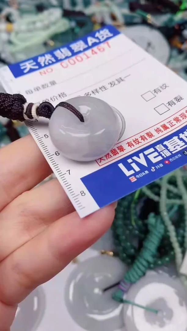 颈饰未镶嵌翡翠00001467