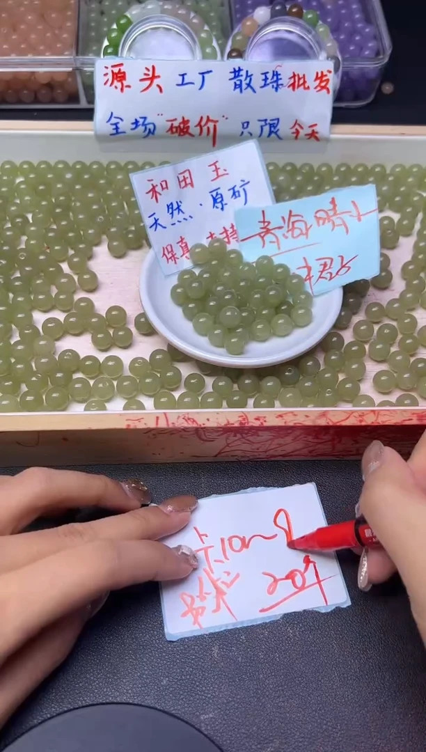 和田玉未镶嵌珠宝半成品晴水34--卡10MM -- 20颗