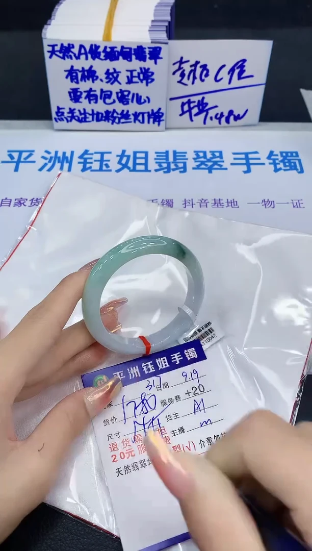未镶嵌手镯翡翠111
