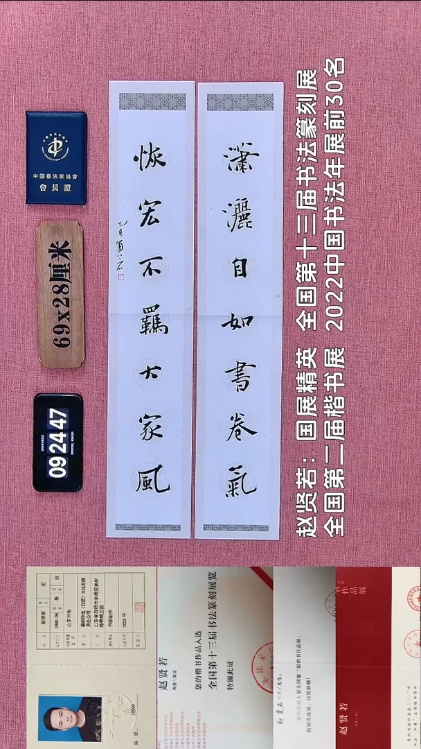 书法49          赵老师书法作品