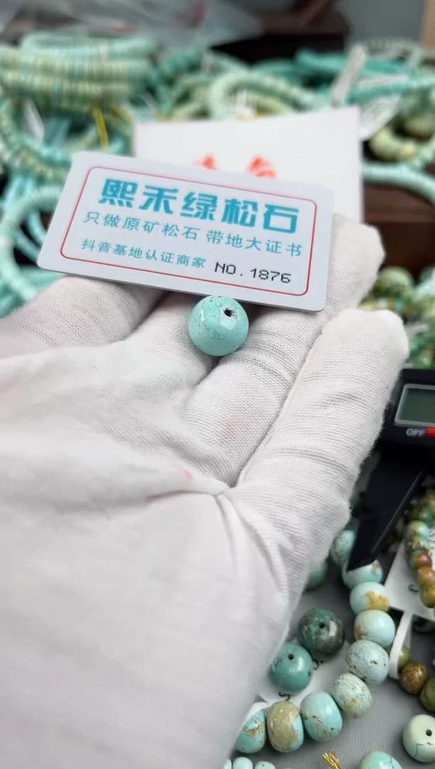 未镶嵌玉髓玛瑙/玉髓1876