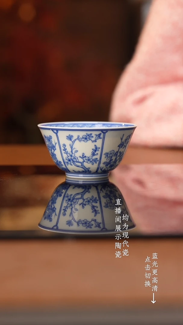 杯看山柴窑青花开窗