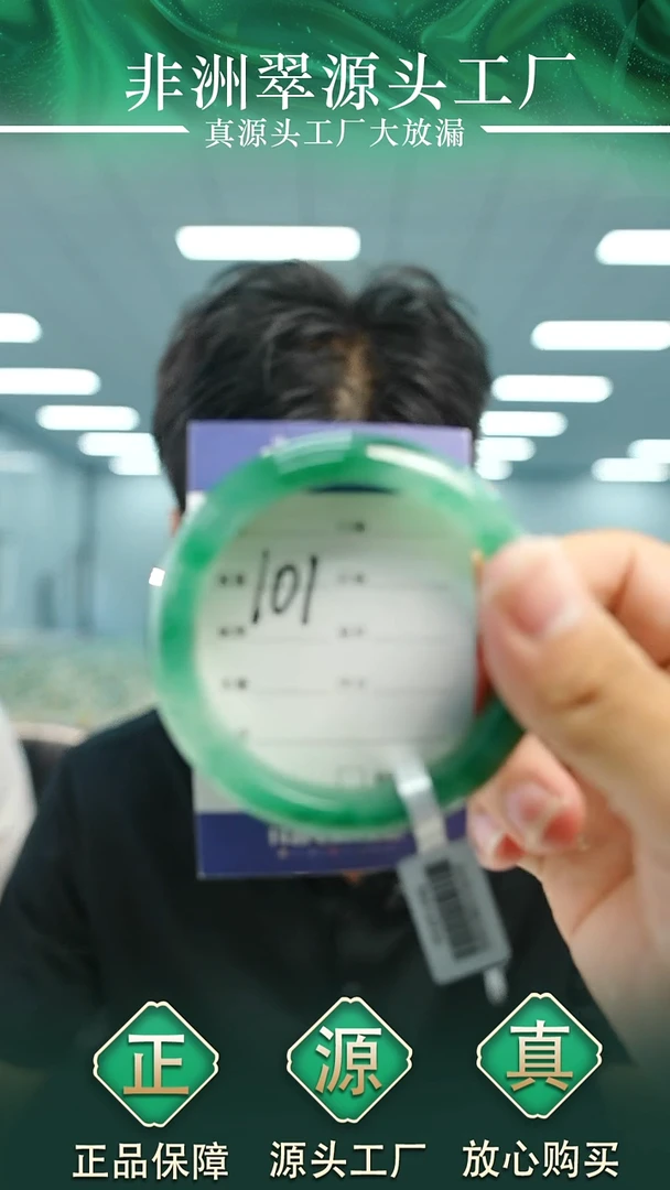 石英质玉手镯未镶嵌57+101