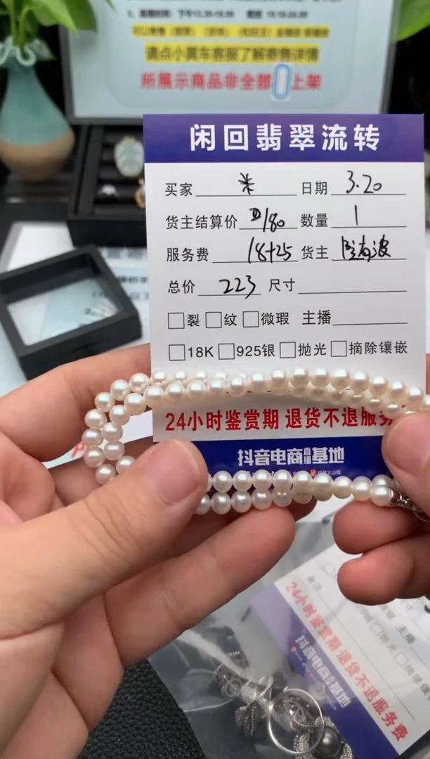 淡水珍珠未镶嵌颈饰项链