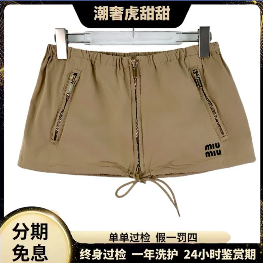 99新 MIU MIU/缪缪  棕色短裙 /38 S码/ EW0290/潮奢虎