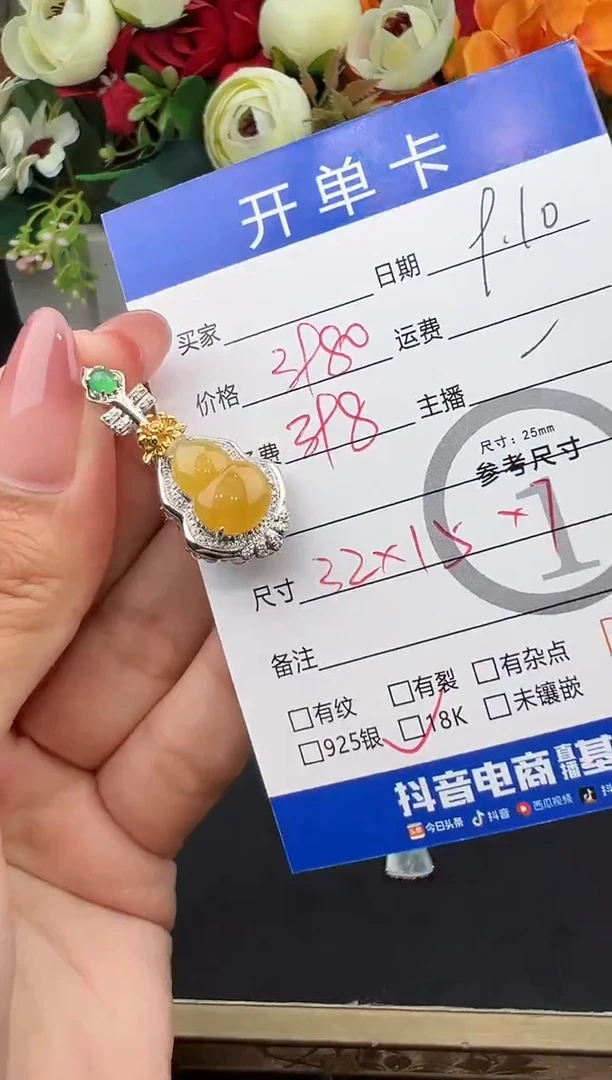 吊坠(不含链)18K金镶嵌翡翠吊坠-5605