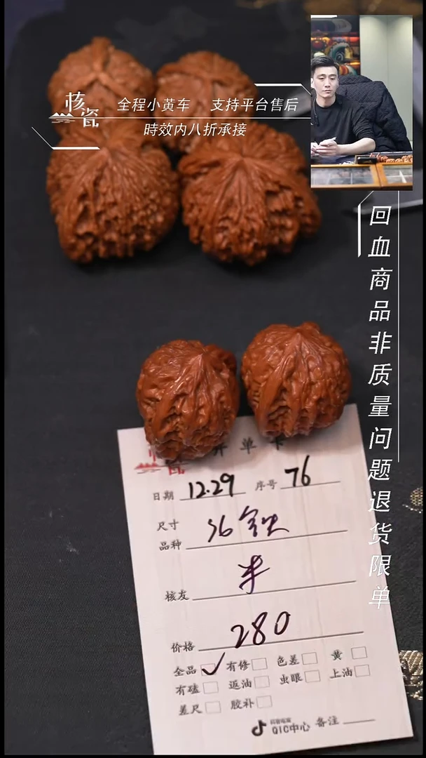 吊坠桃核半****方36铁锤76