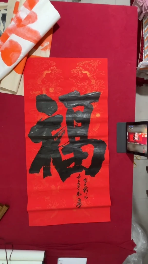 书法冯老师书法福利作品
