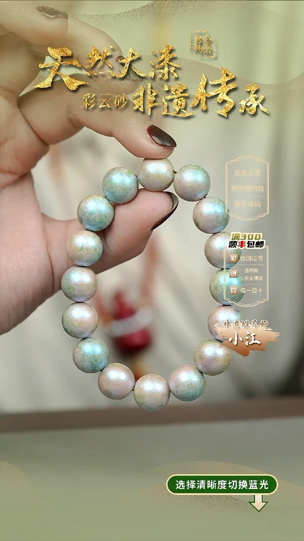 大漆晕染洒金1.2手串16子 非遗大漆珠@@1SC001