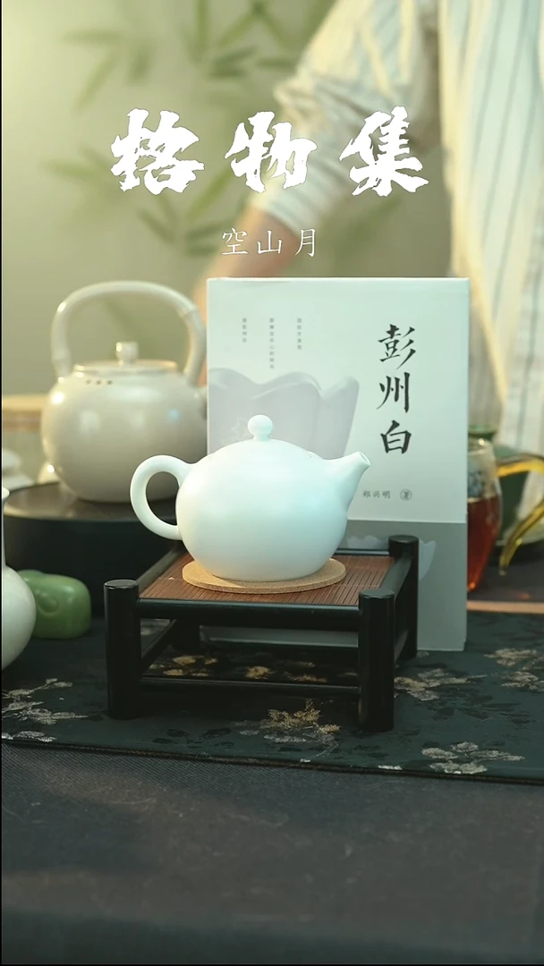 全品 彭州白瓷  壶 哑光