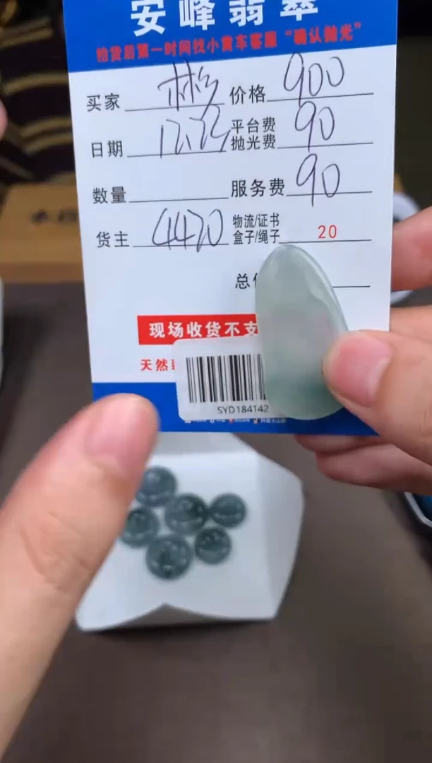 未镶嵌定制翡翠彬*SYD184142