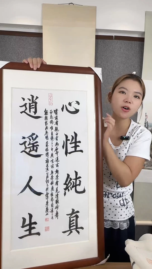 书法老师手写书法作品带框样品微瑕疵