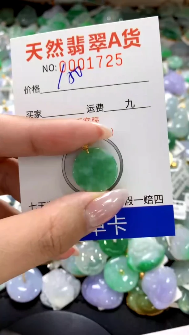 颈饰18K金镶嵌翡翠1111111111111111