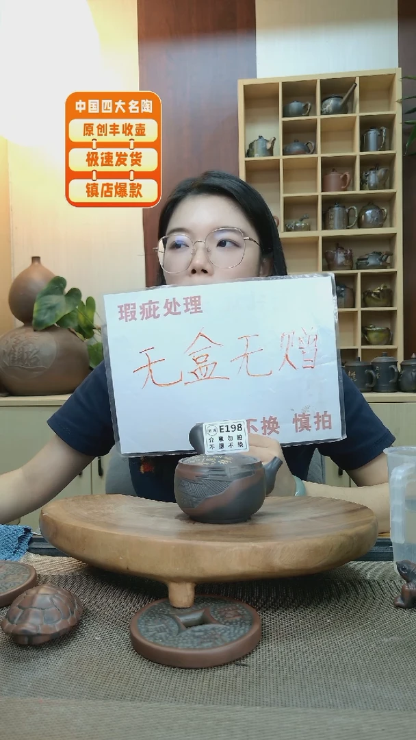壶198老韩精品坭兴陶