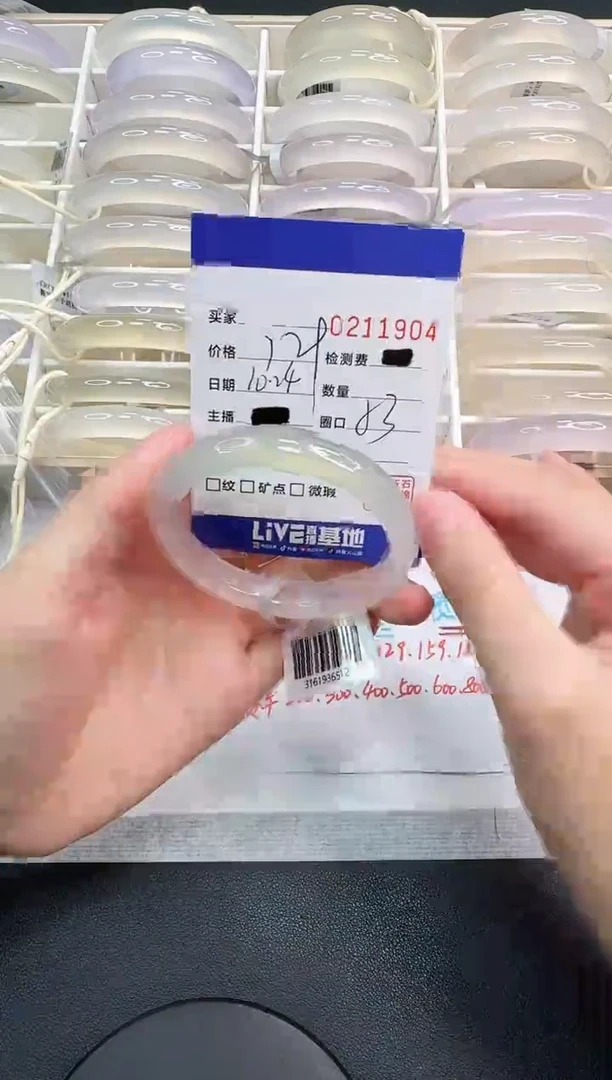 手镯玛瑙/玉髓未镶嵌1904