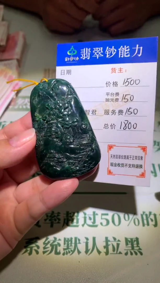 未镶嵌定制翡翠毛货-不退不换