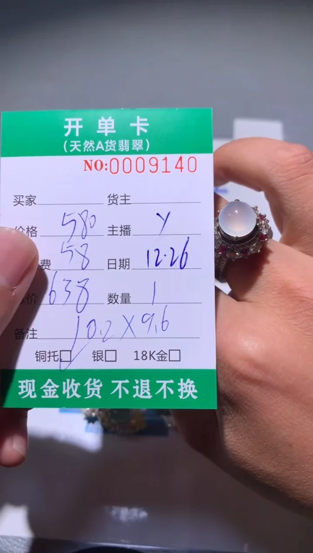 未镶嵌定制翡翠天然翡翠