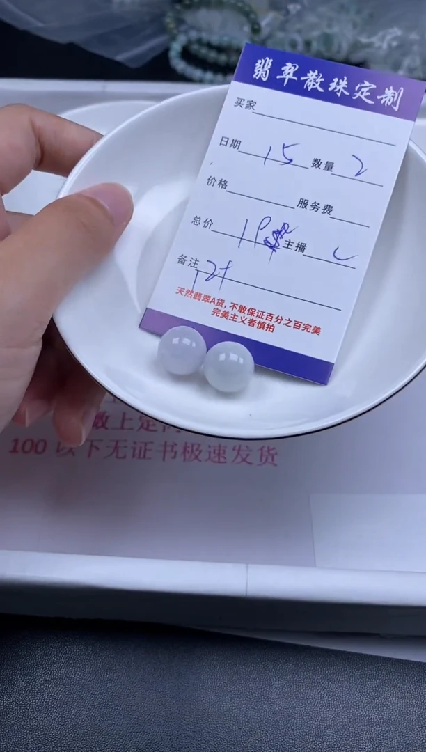 颈饰未镶嵌翡翠贞城散珠批发DIY编制