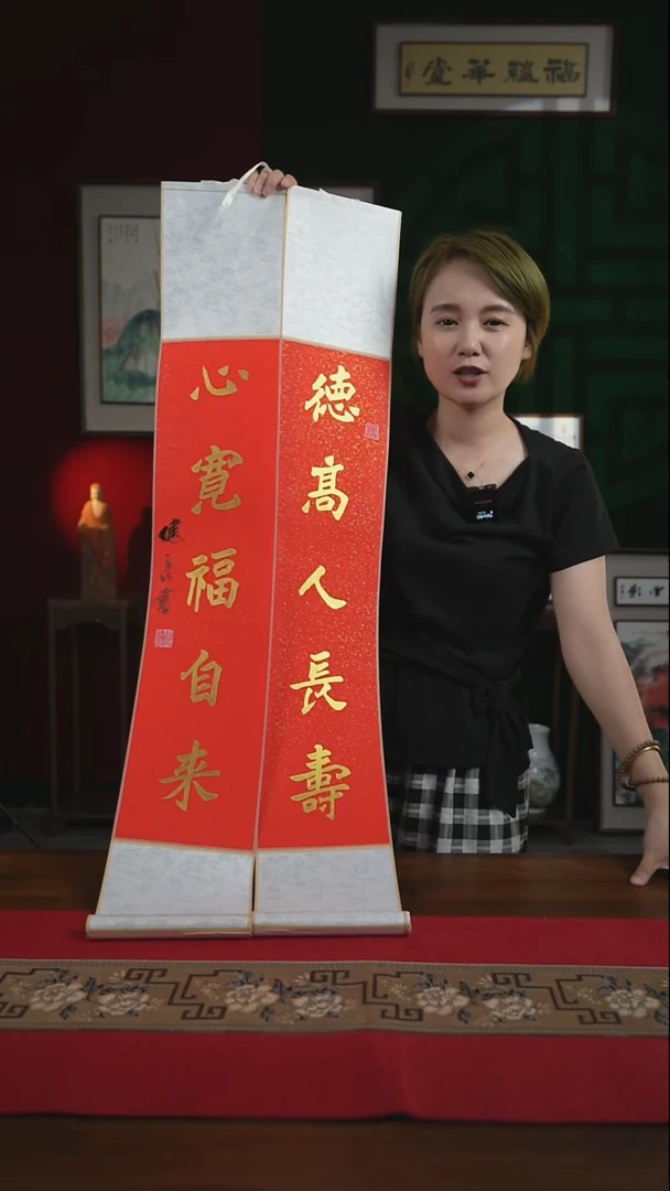 书法17*110书画卷轴红金德高人长寿一对张