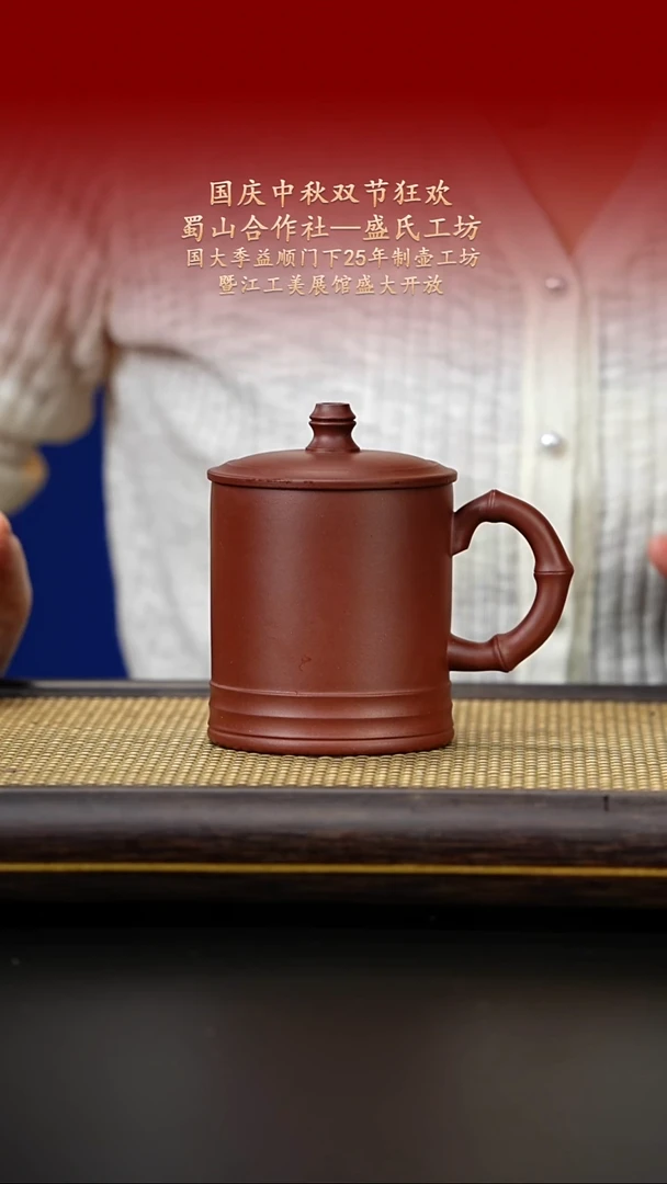 茶杯紫砂紫古斋紫砂5