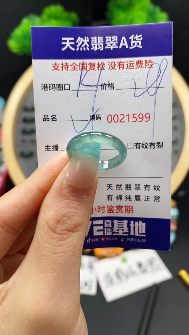 【闪购商品】翡翠戒指未镶嵌天然翡翠戒圈1599
