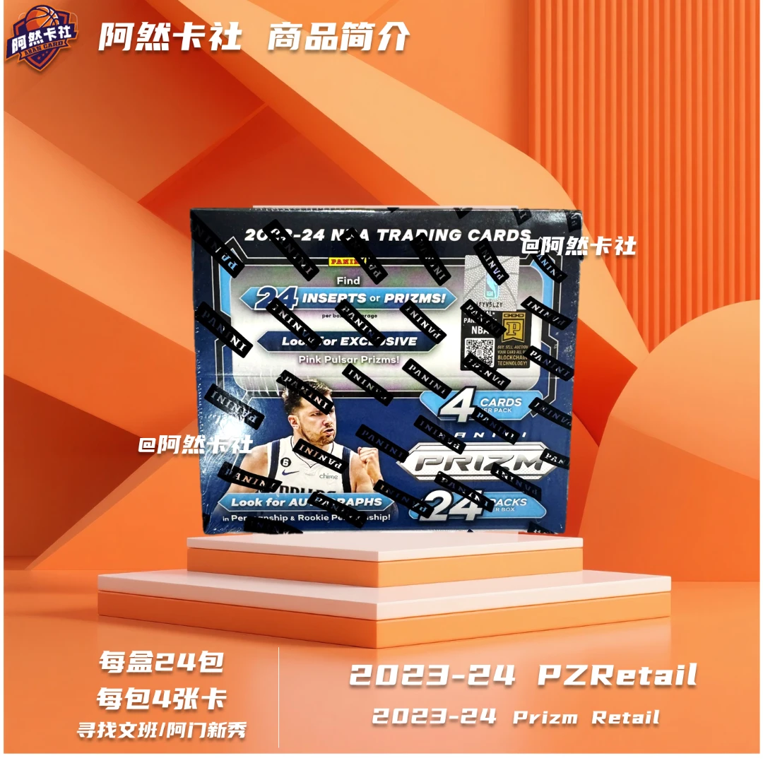 【拆卡拆盒】帕尼尼球星卡 23-24 pz retail（未成年人禁止下单）