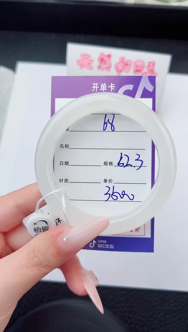 未镶嵌手镯和田玉68碎玉微色差T7