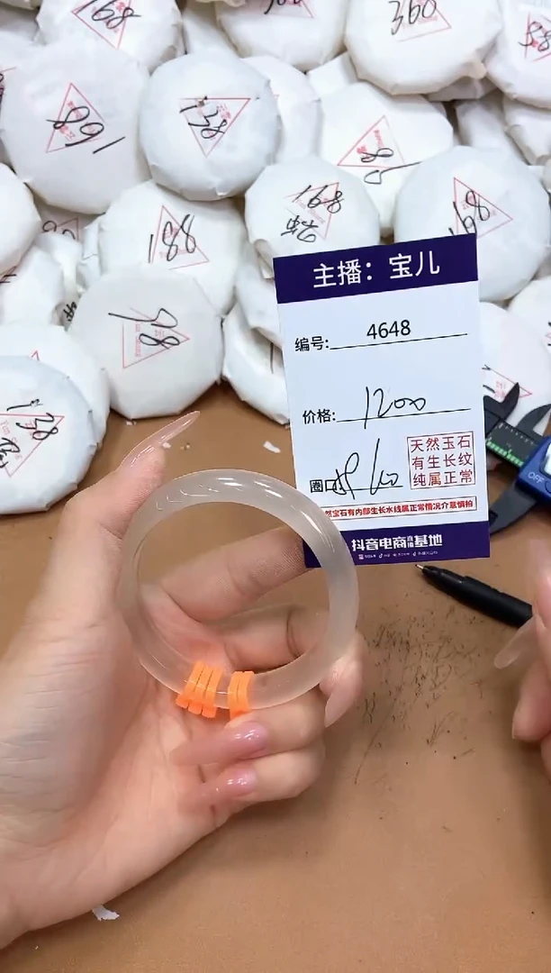 玛瑙/玉髓手镯未镶嵌4648