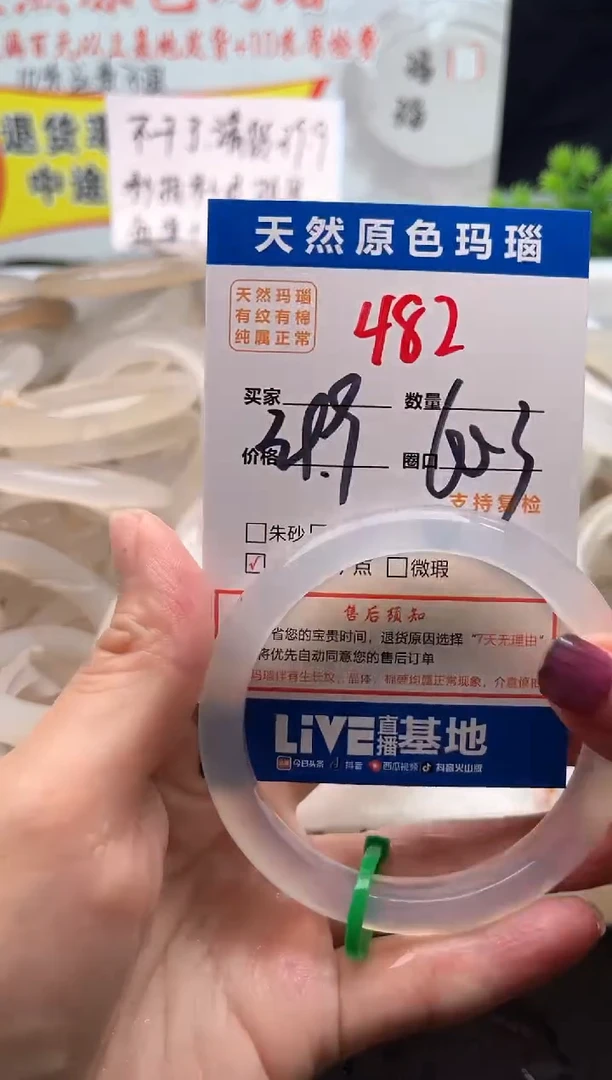 手镯玛瑙/玉髓未镶嵌482