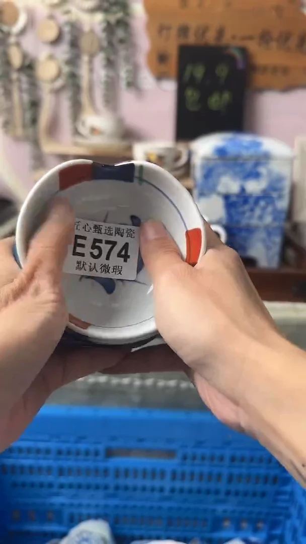 瓷片青****创闪购产品默认破损E574