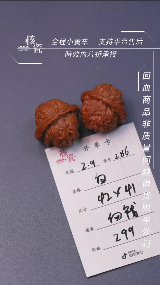 【闪购商品】文玩核桃把件白狮子286