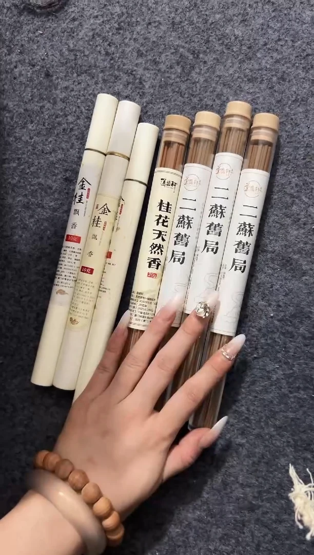 线香二苏x3+金桂x3+桂花x1