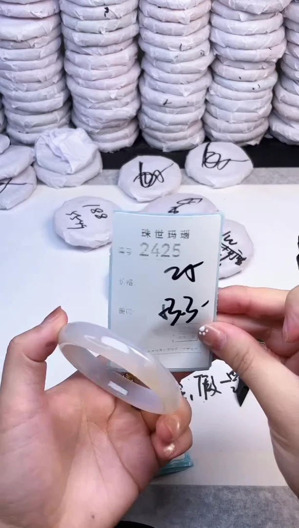 手镯玛瑙/玉髓未镶嵌2425