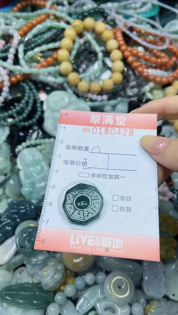 颈饰未镶嵌翡翠闪购0180428