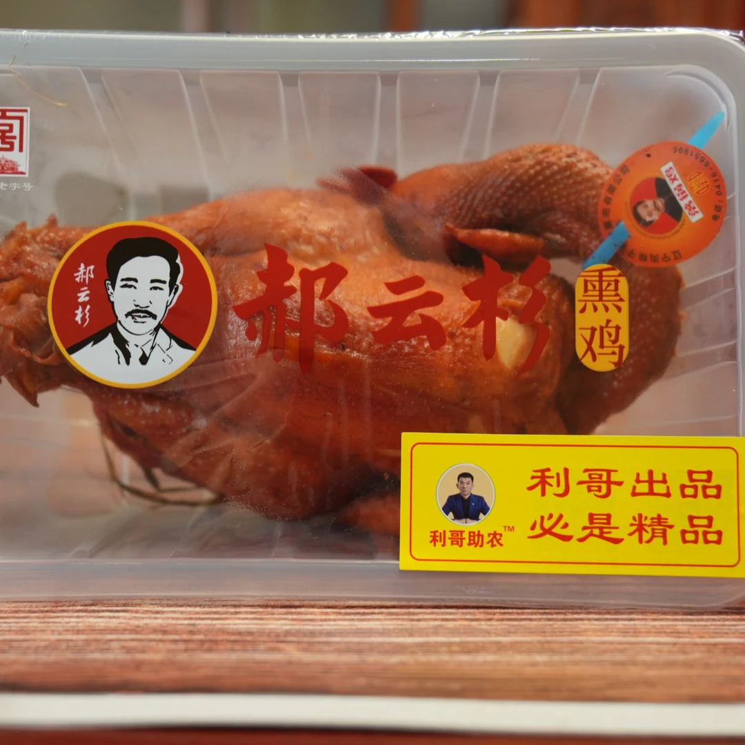 利哥助农沟帮子熏鸡2斤起/只