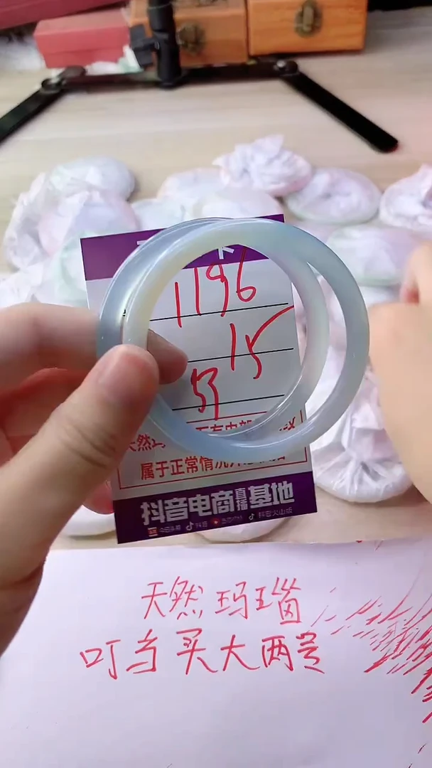 手镯玛瑙/玉髓未镶嵌1196