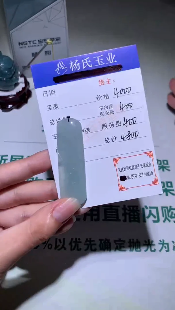 未镶嵌定制翡翠-毛货不退不换-