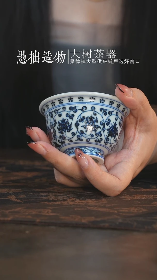 杯三方器合缠枝莲双狮中号压手杯