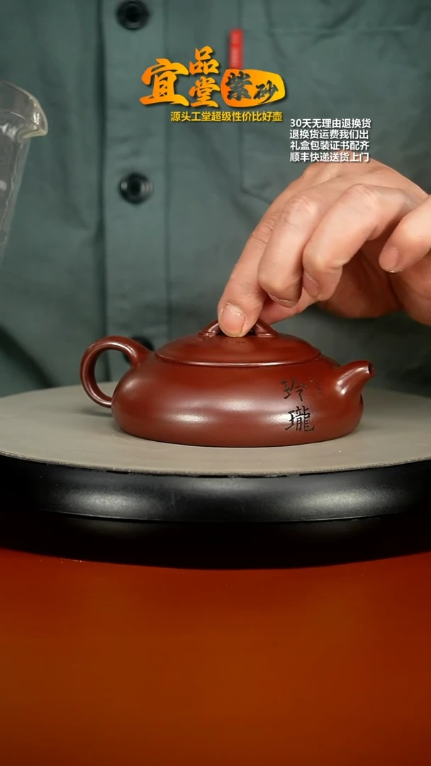 【闪购商品】紫砂茶壶李传荣龙血砂玲珑170cc